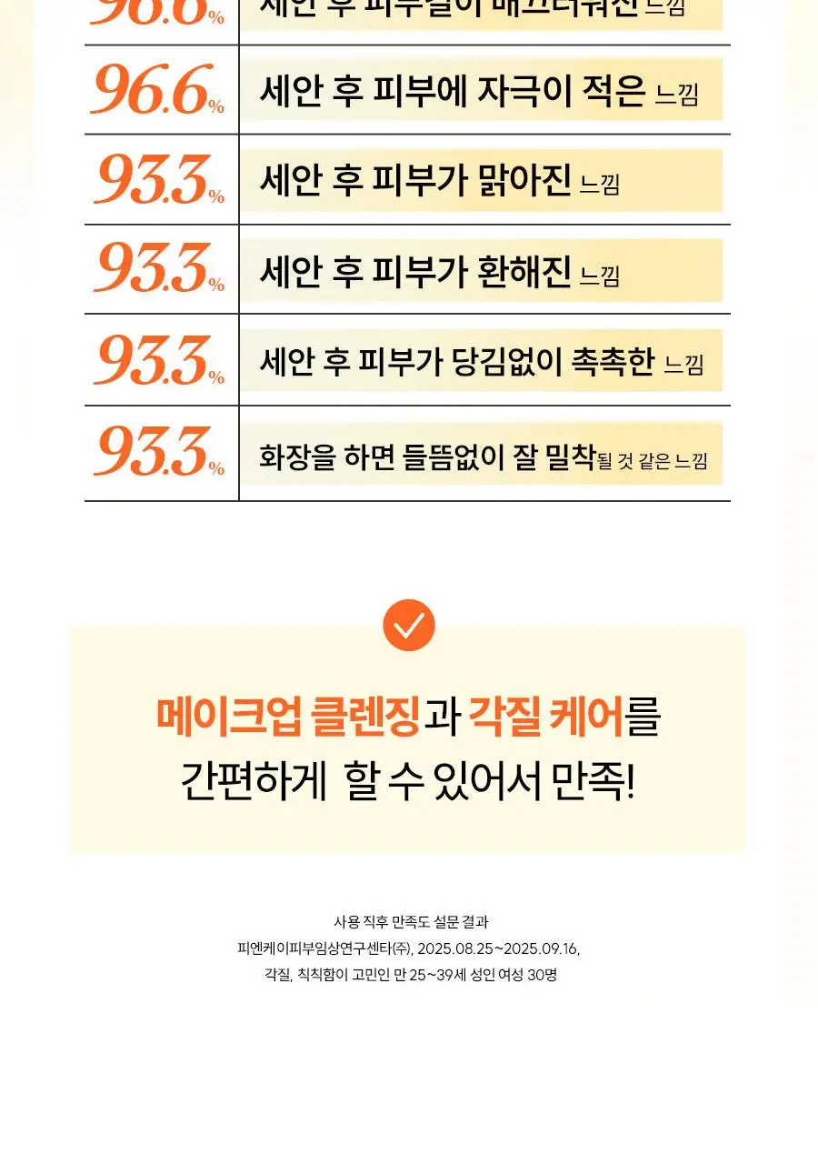 [NEW] 한율 달빛유자 클렌징 필링 젤밤 100g 기획(+15g) 상세페이지 12